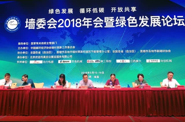 天意機械董事長劉洪彬當選中國循環(huán)經濟協會墻材革新工作委員會會長