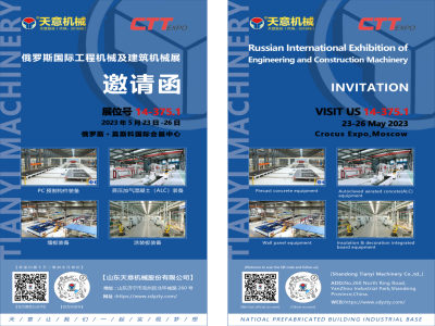 坐標(biāo)俄羅斯丨CTT Expo 2023，我們來了