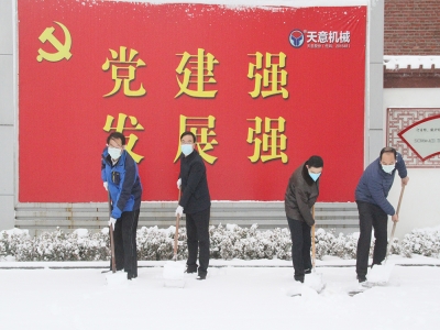 生態(tài)開工：初雪臨天意，瑞雪兆豐年，共迎春暖花開！