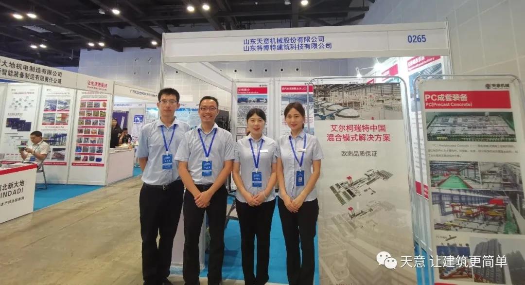 綠色建造，裝配未來-天意機械參展2020年廣西裝配式建筑暨綠色建材博覽會